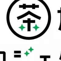 静岡茶ガールが仕掛ける新商品