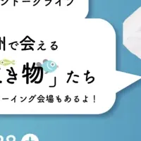 北九州エコライフ