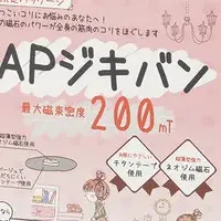 新生活応援！APジキバン