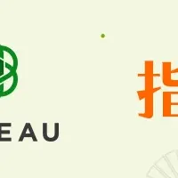 指宿市の新プロジェクト
