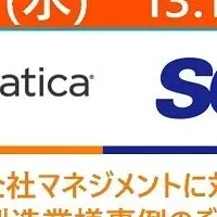 製造業とデータ活用