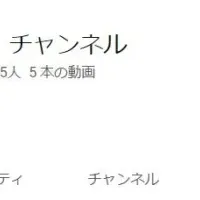 鳥取・島根求人YouTube
