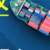 九州物流マッチング