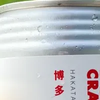 博多ラガー新発売！