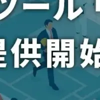 業務効率化へ「Pat Link DB」