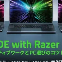 Razer特別イベント！