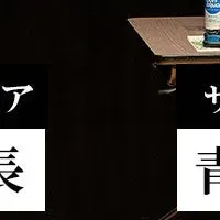 AI革命とマネジメント