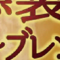 新しい燻製バター