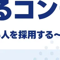 NAVICUSのウェビナー
