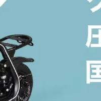 KICK O City予約販売