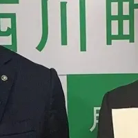 西川町とセンキョ協定