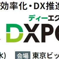 jinjer人事DX推進出展