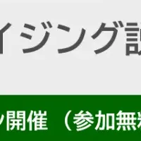 ファンドレイジング説明会
