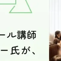ミコリー先生の婚活講演