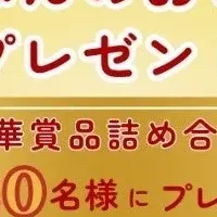 ごはんのおともキャンペーン