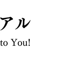 noneのライブ配信マニュアル