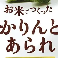 新感覚の抹茶スイーツ