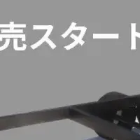 YADOKARIの新シャーシ