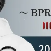 BPR推進セミナー