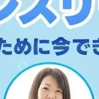自治体向け防災セミナー