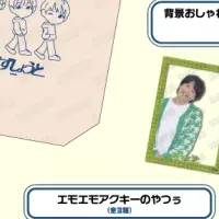 すずしょうと限定グッズ