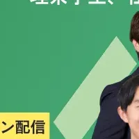 未来の社会起業家