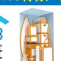 蔵Rentが新登場
