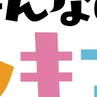 2025冬アニメ速報