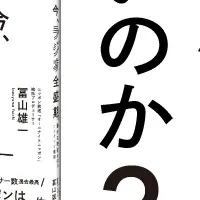 ラジオの魅力を再発見