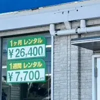 業務レンタカー高崎店